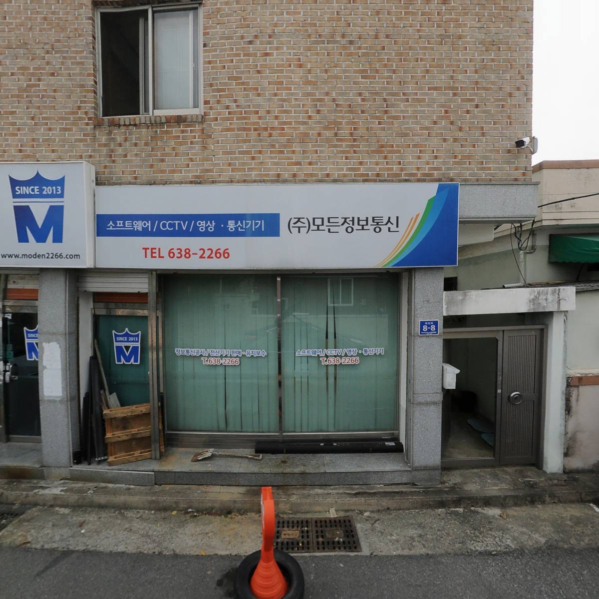 주식회사 모든정보통신