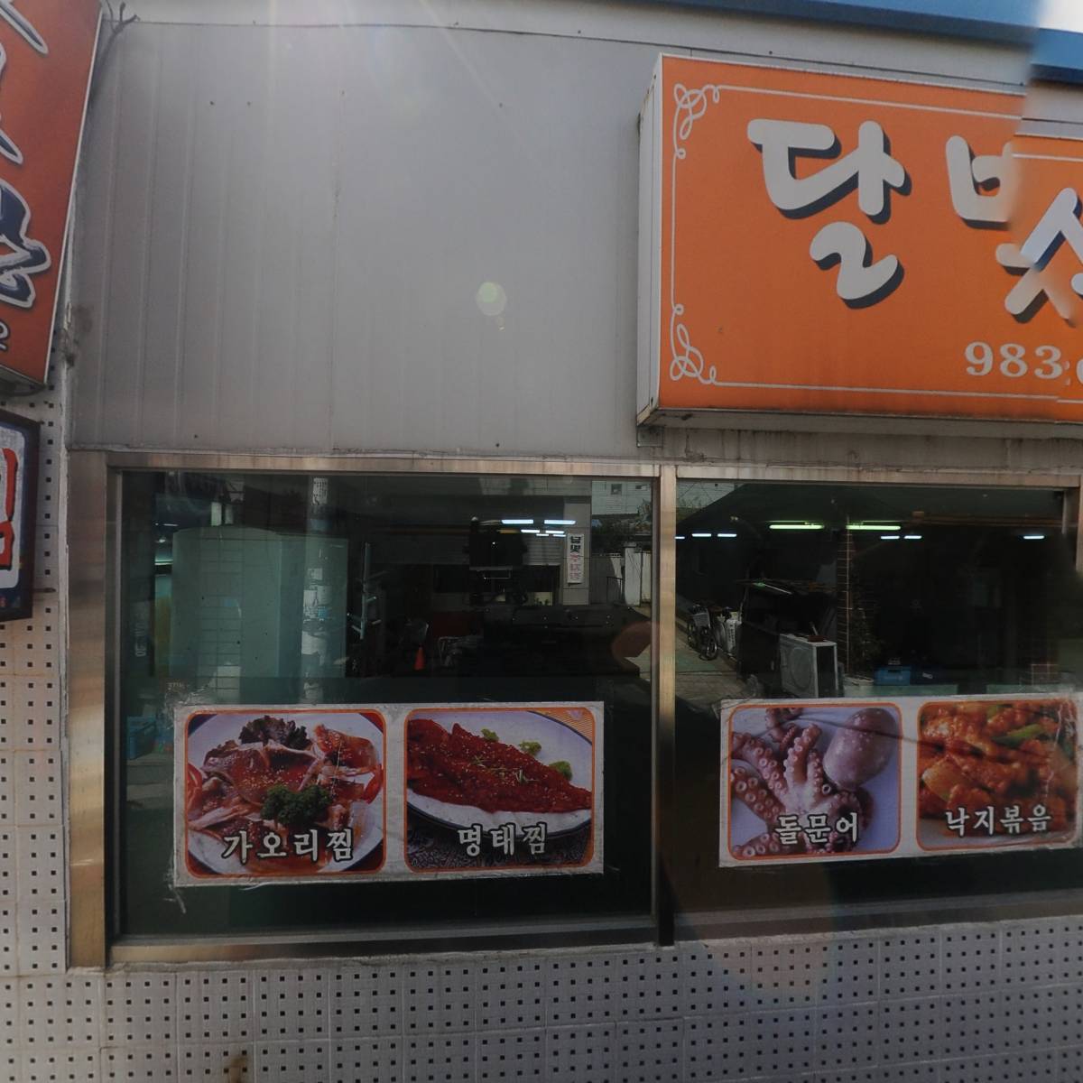 달빛식당_3