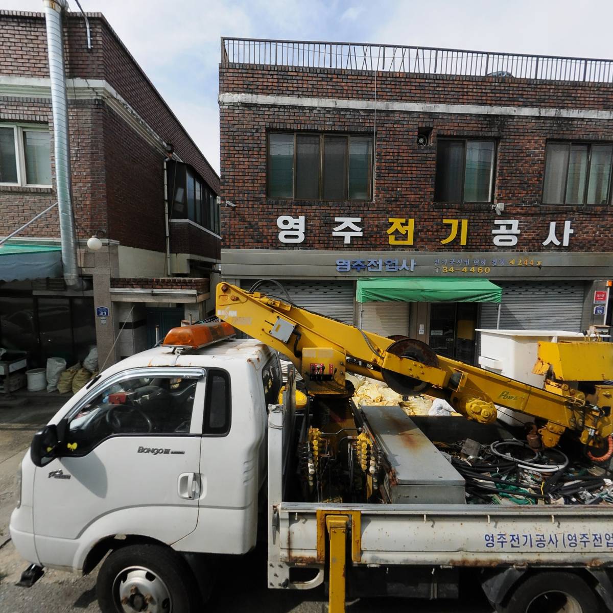 영주전기공사
