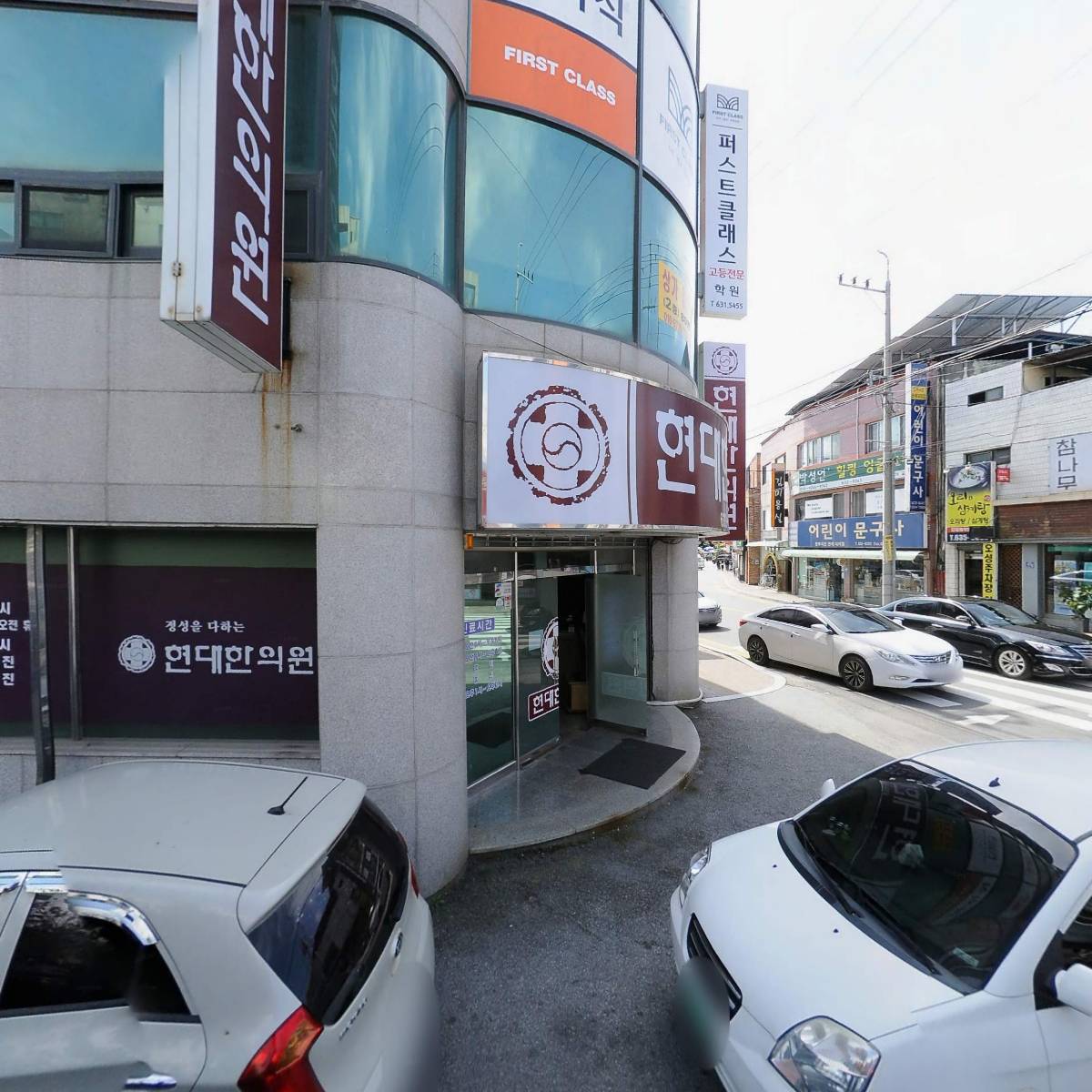 정문임약국