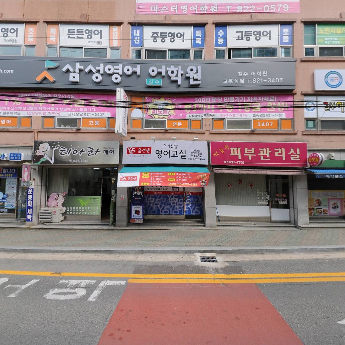 푸른학원_3
