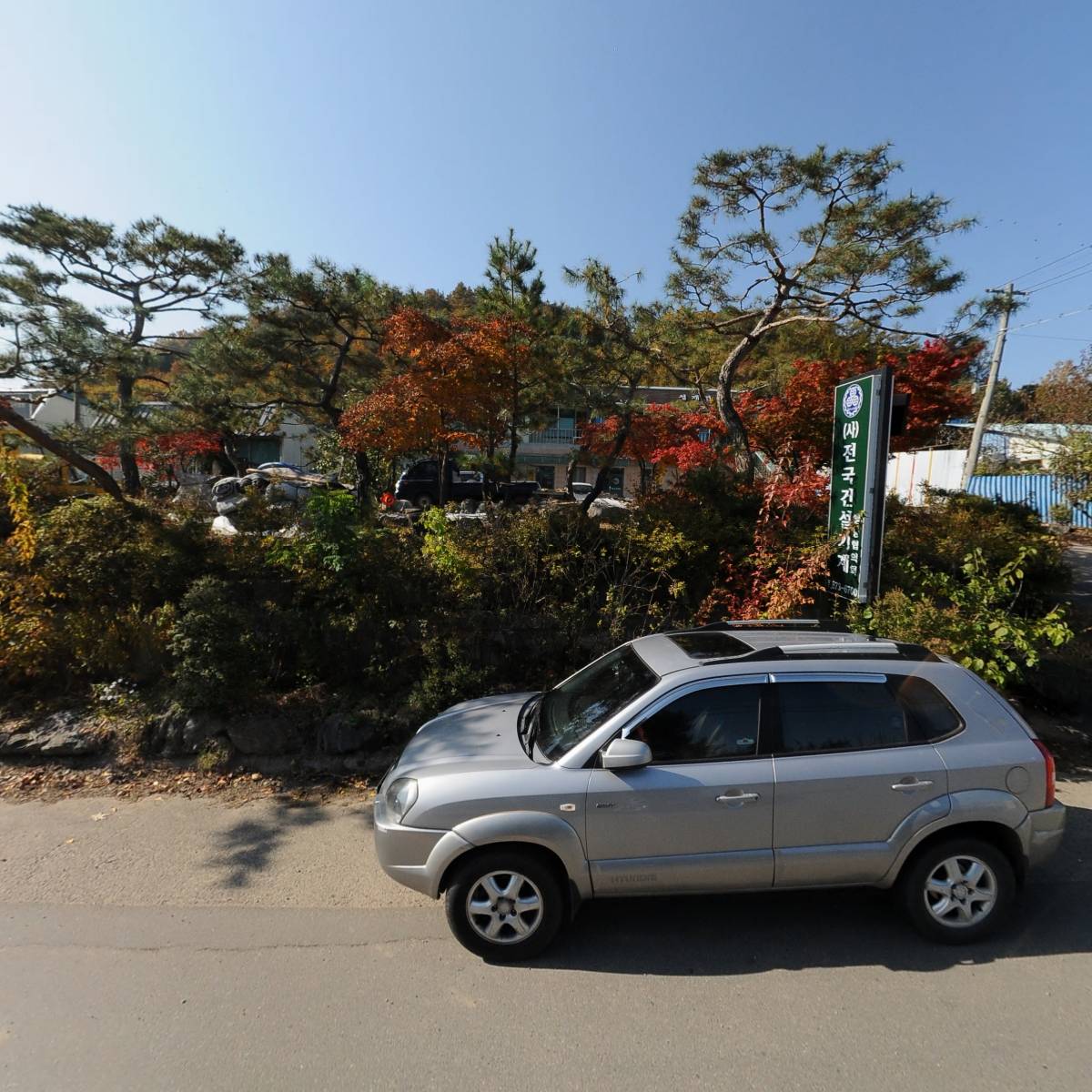 한중건설（주）