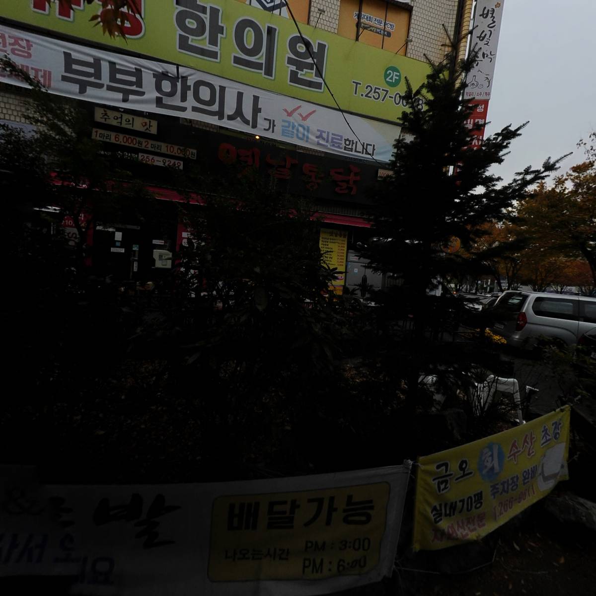 새아침연합내과의원
