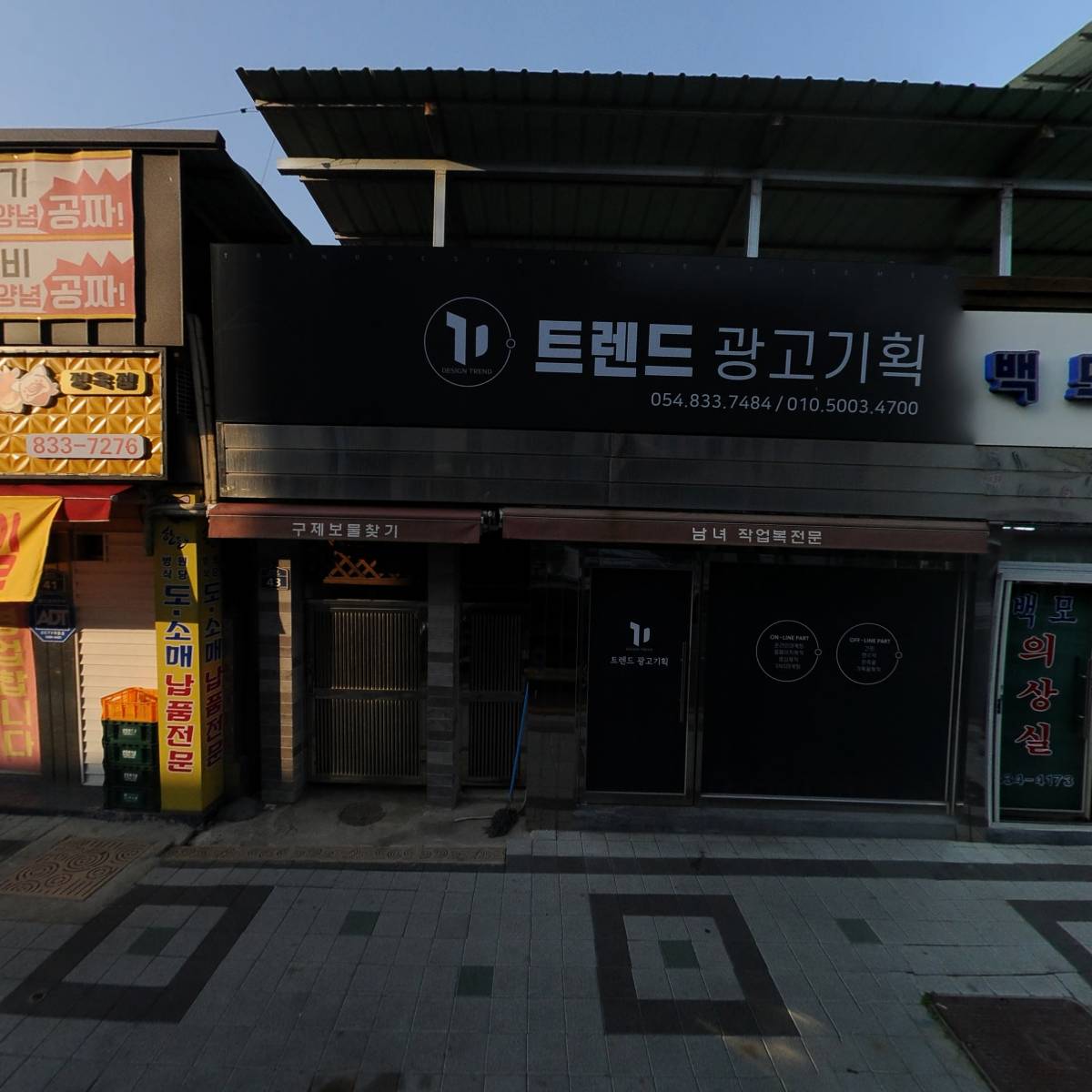 승리 떡방앗간
