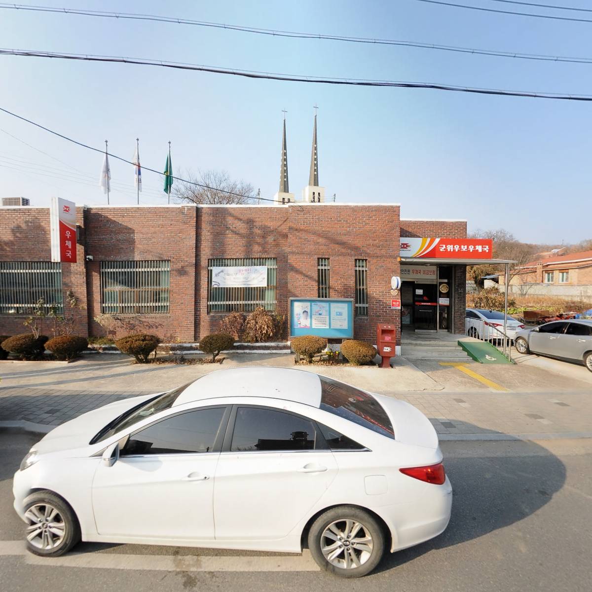 군위우보우체국