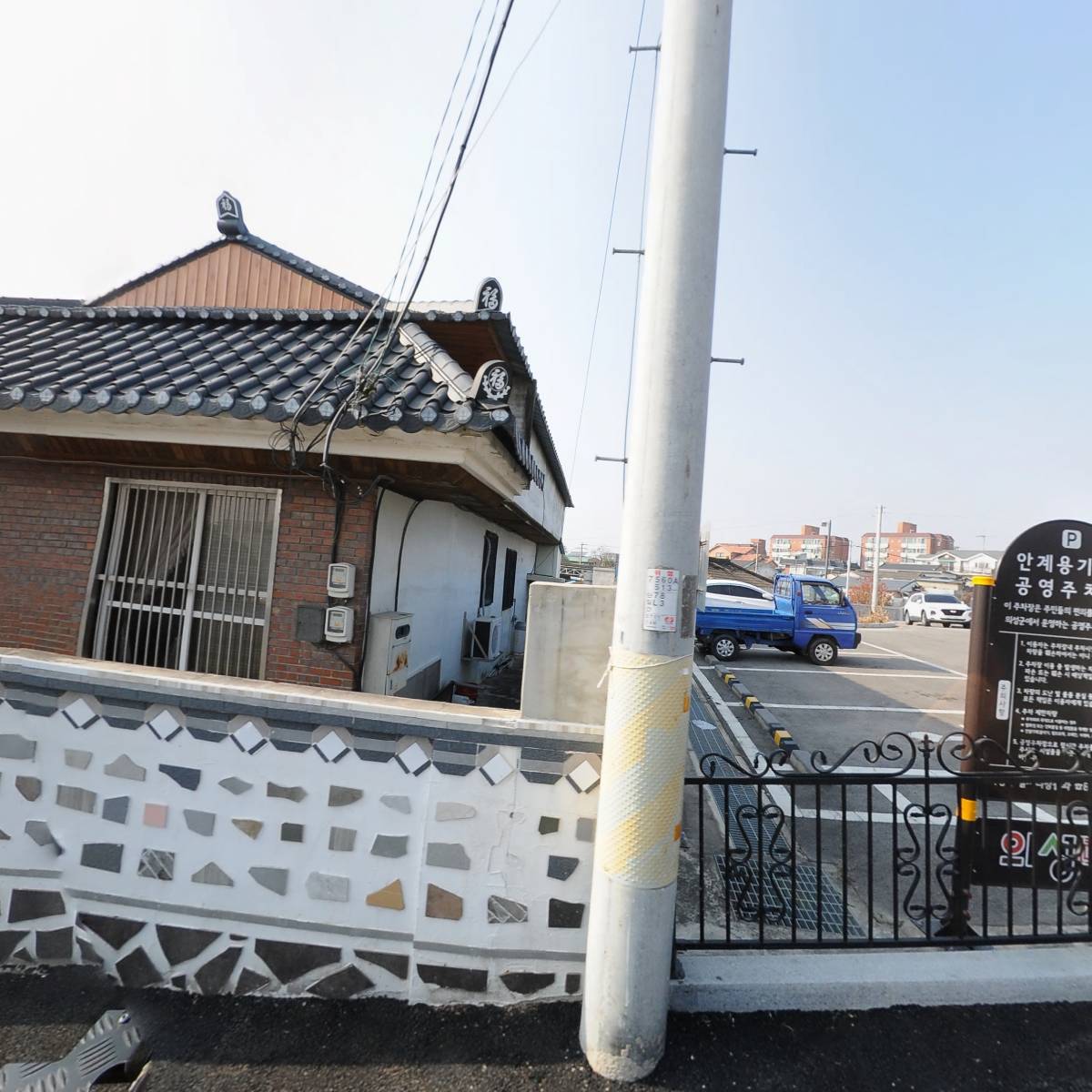 주식회사 종가종합건설