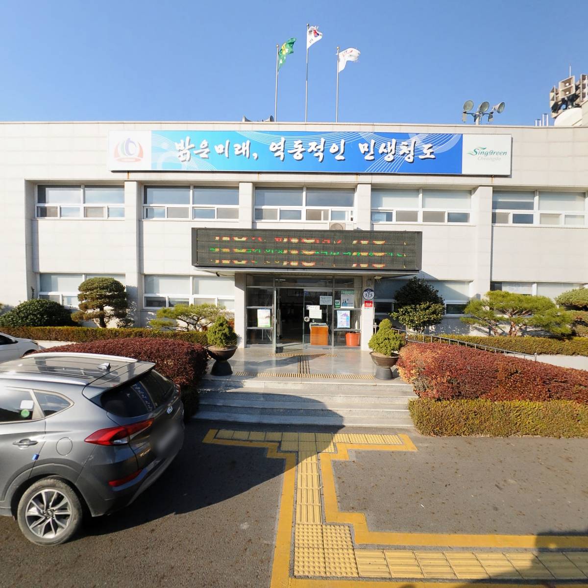 청도군청