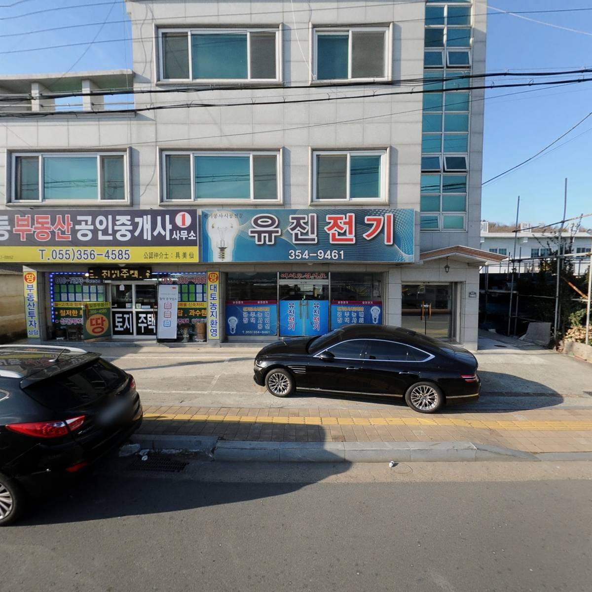 유진전기