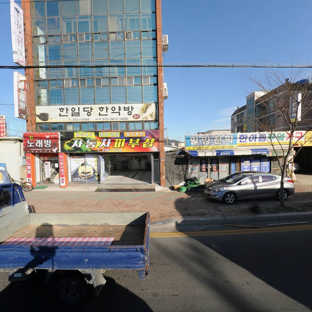 자동차피부샵