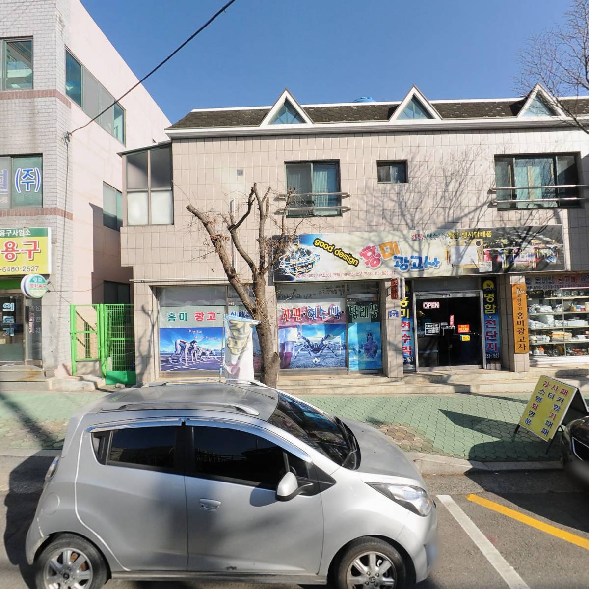 홍미광고인쇄