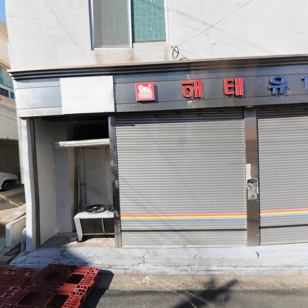 해태아이스크림통영대리점