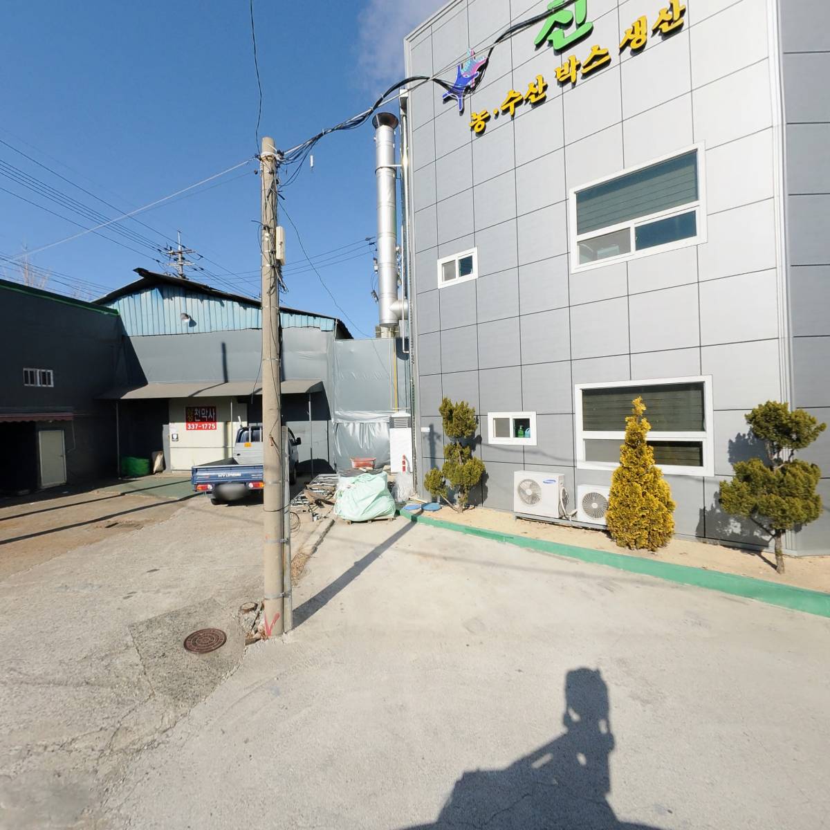 우성이엔지주식회사