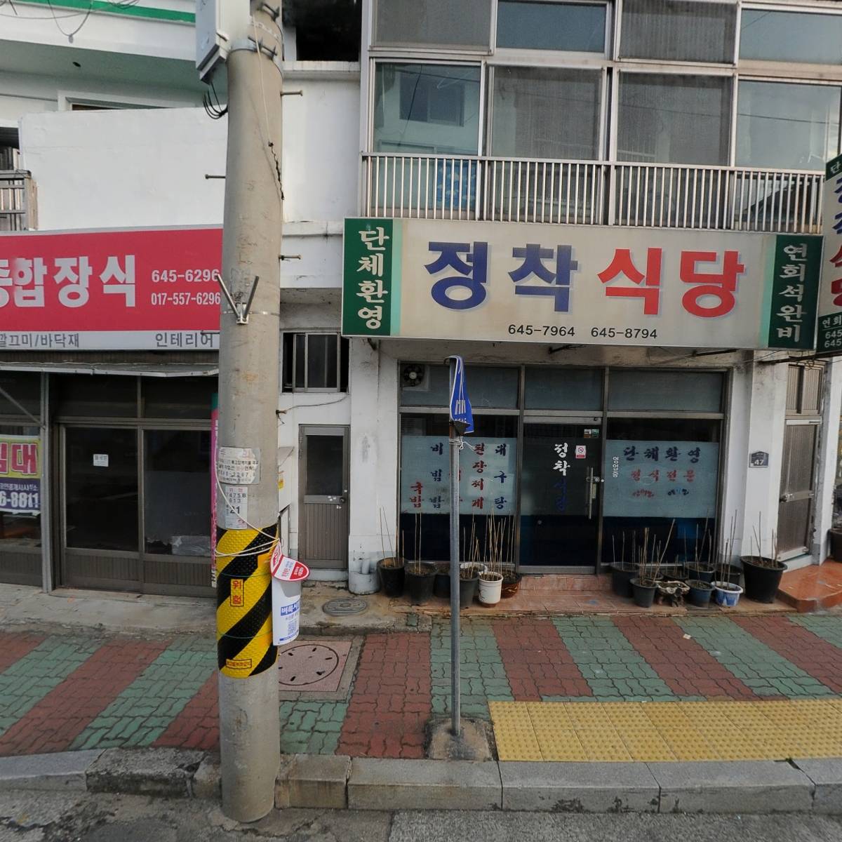 주식회사 유캔