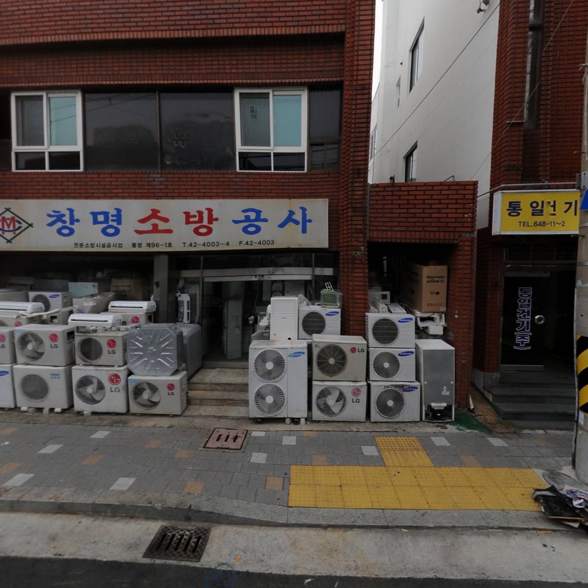 창명소방공사