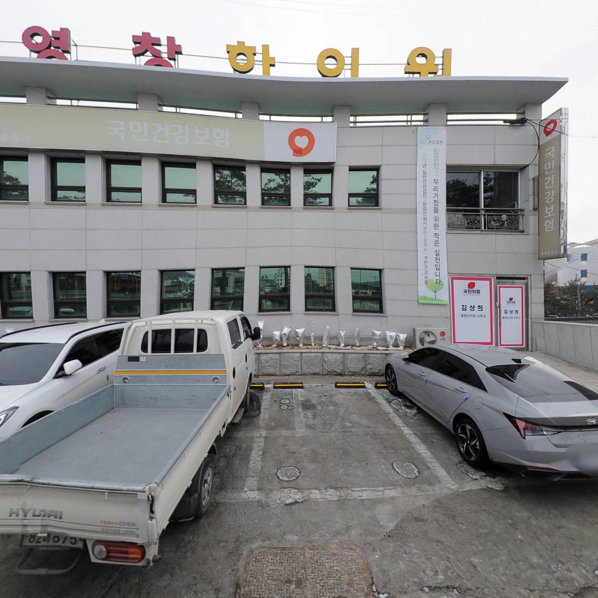 내성종합건설(주)