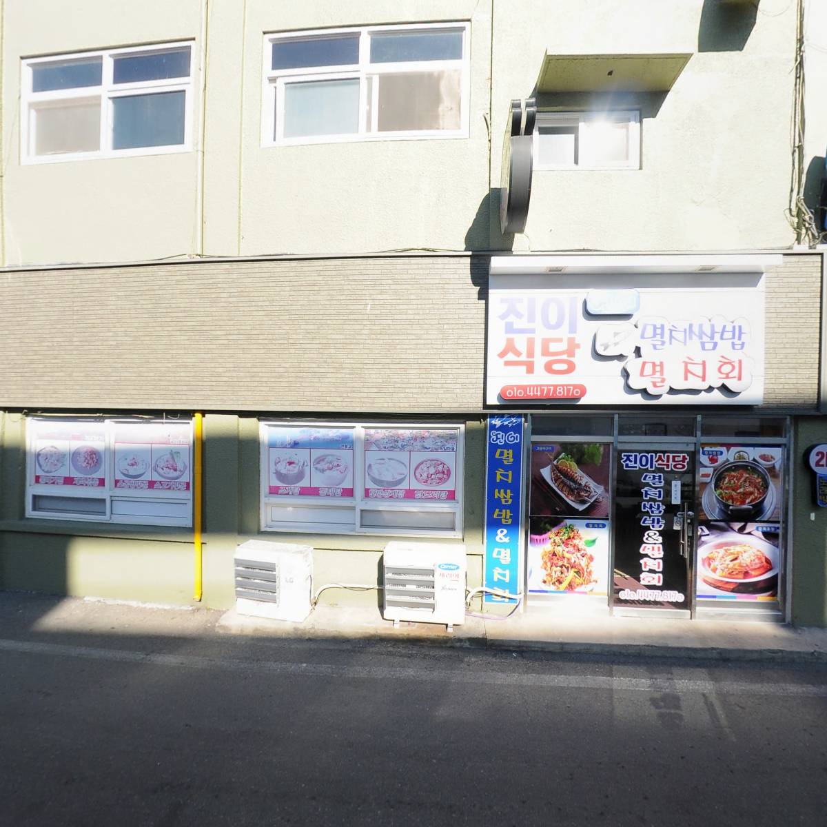 미조로또판매점_3