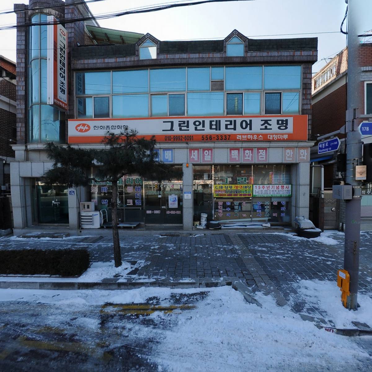 그린인테리어