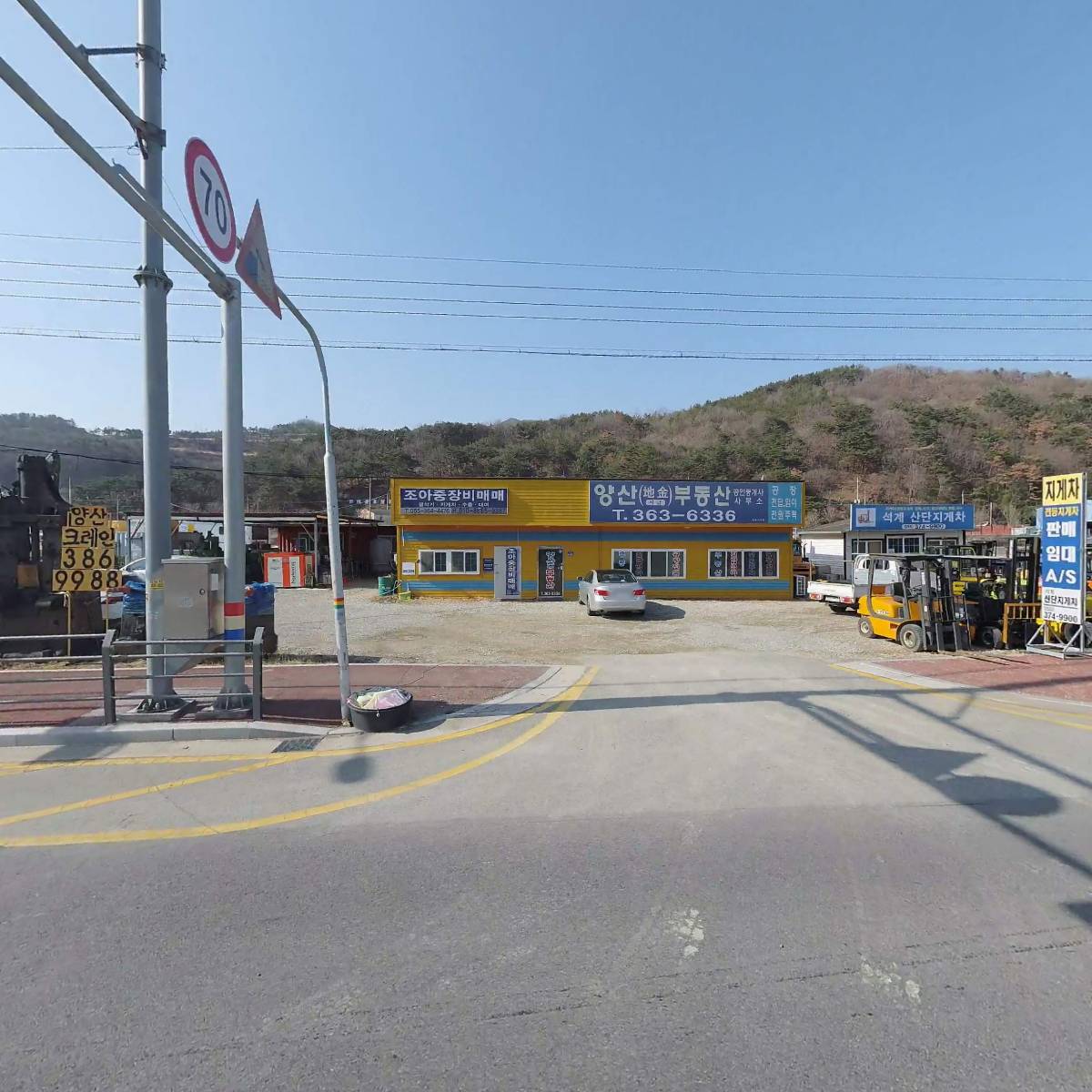 양산지금부동산공인중개사사무소