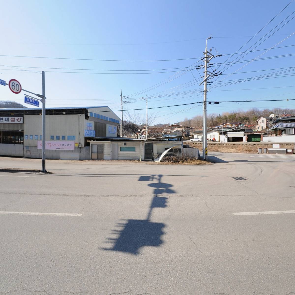 영진공업사