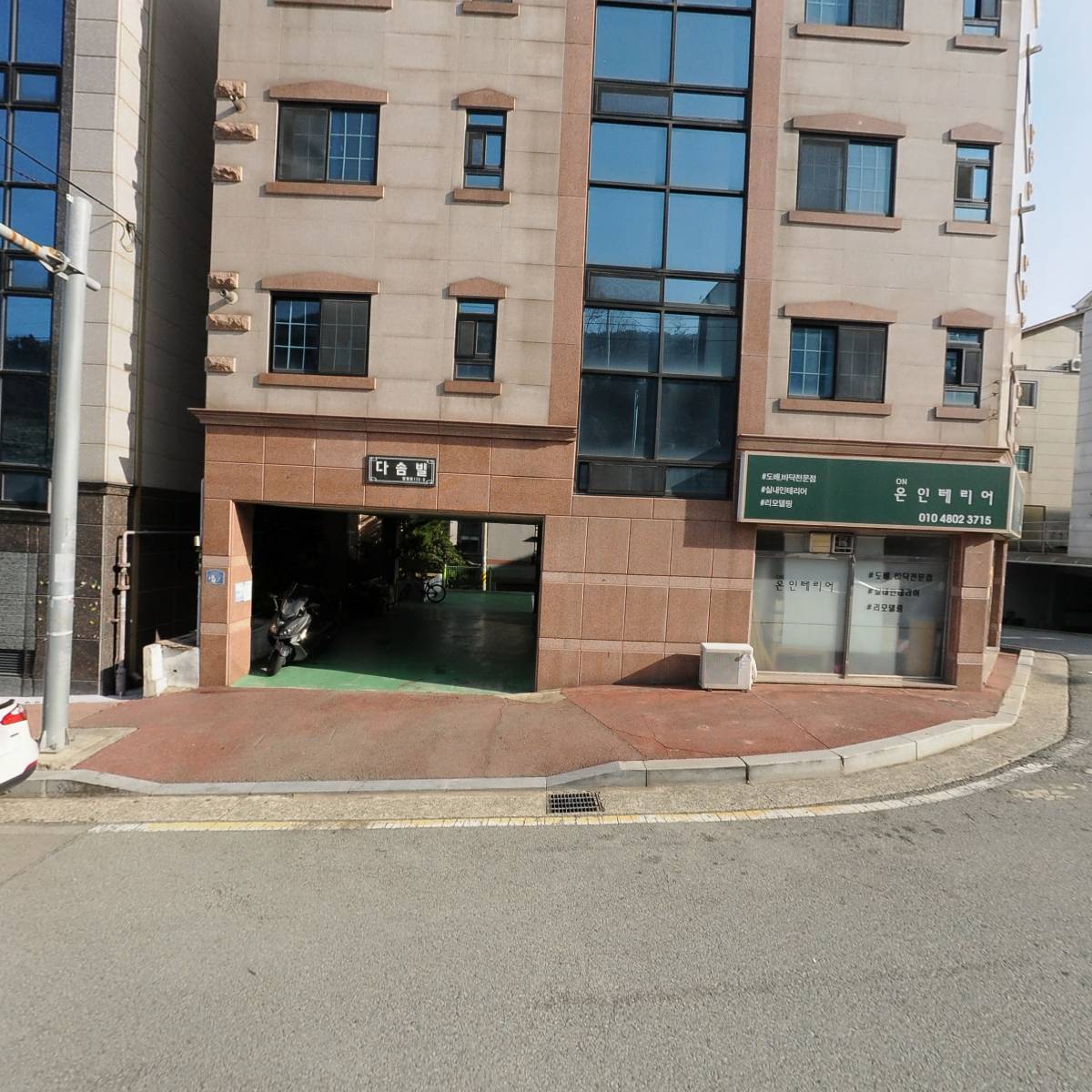 부동산파트너 공인중개사사무소