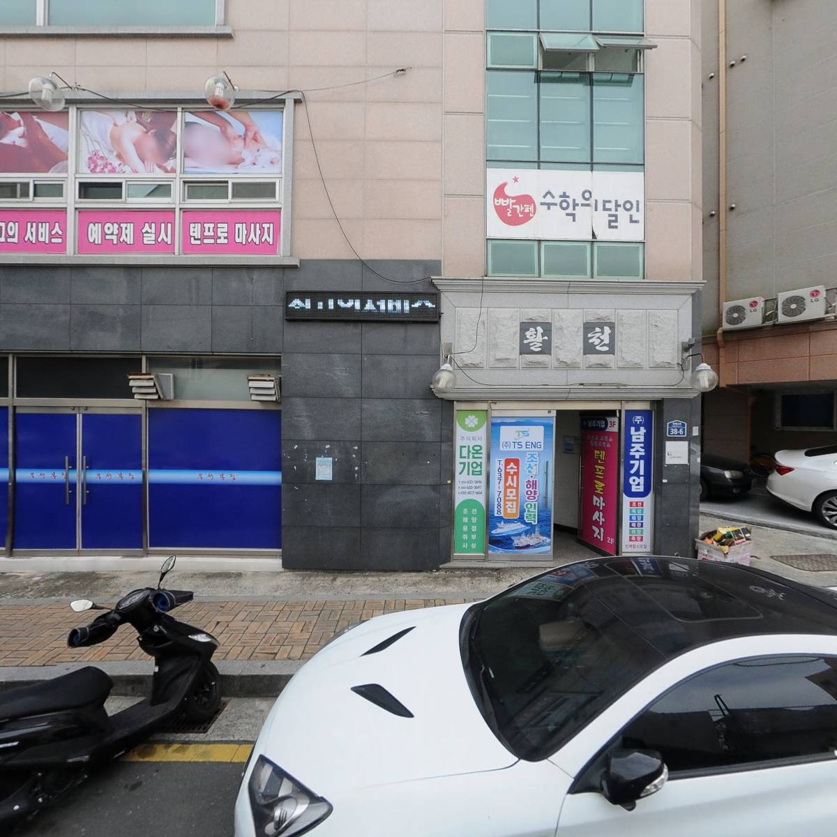 주식회사 부경기업