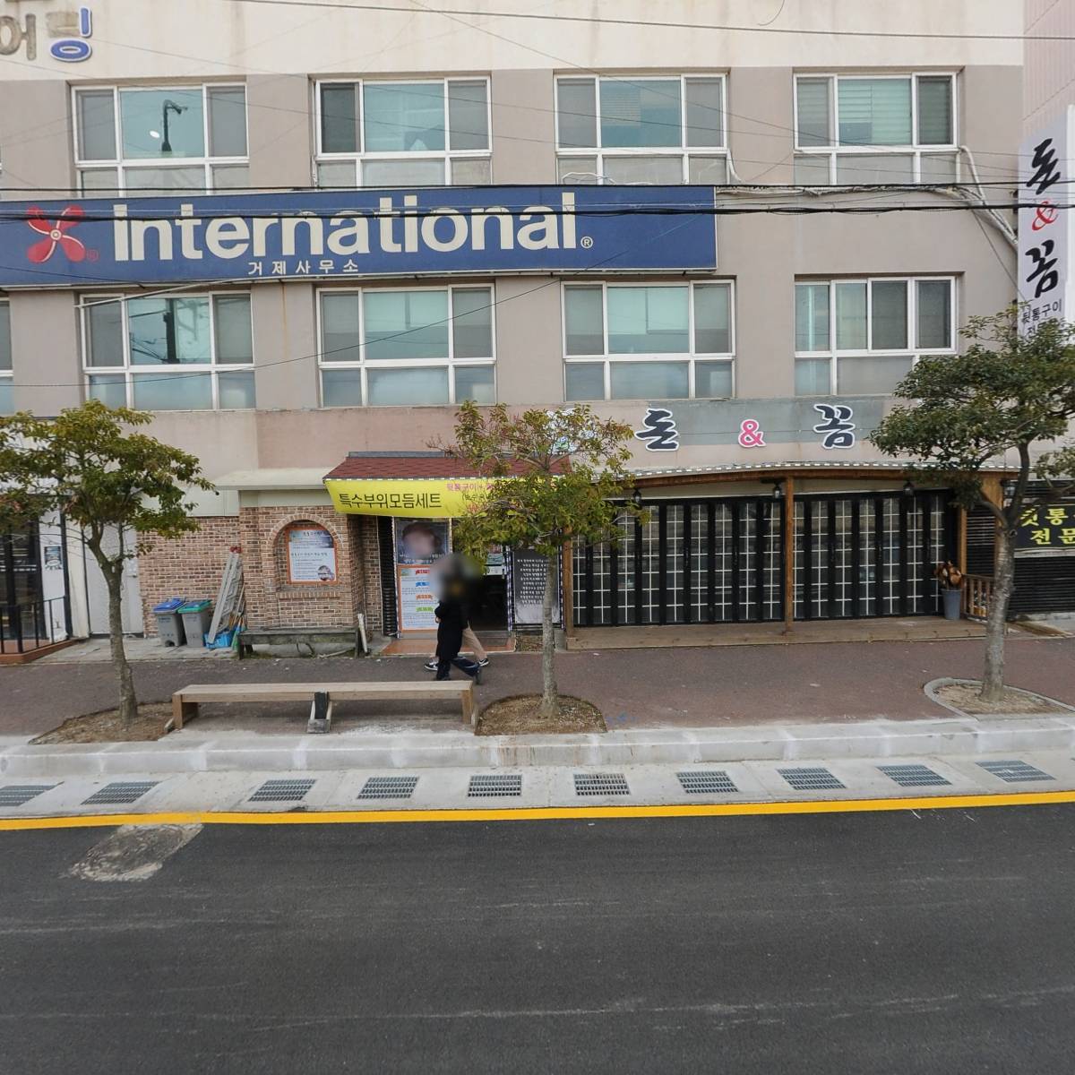 주식회사 한주디앤씨