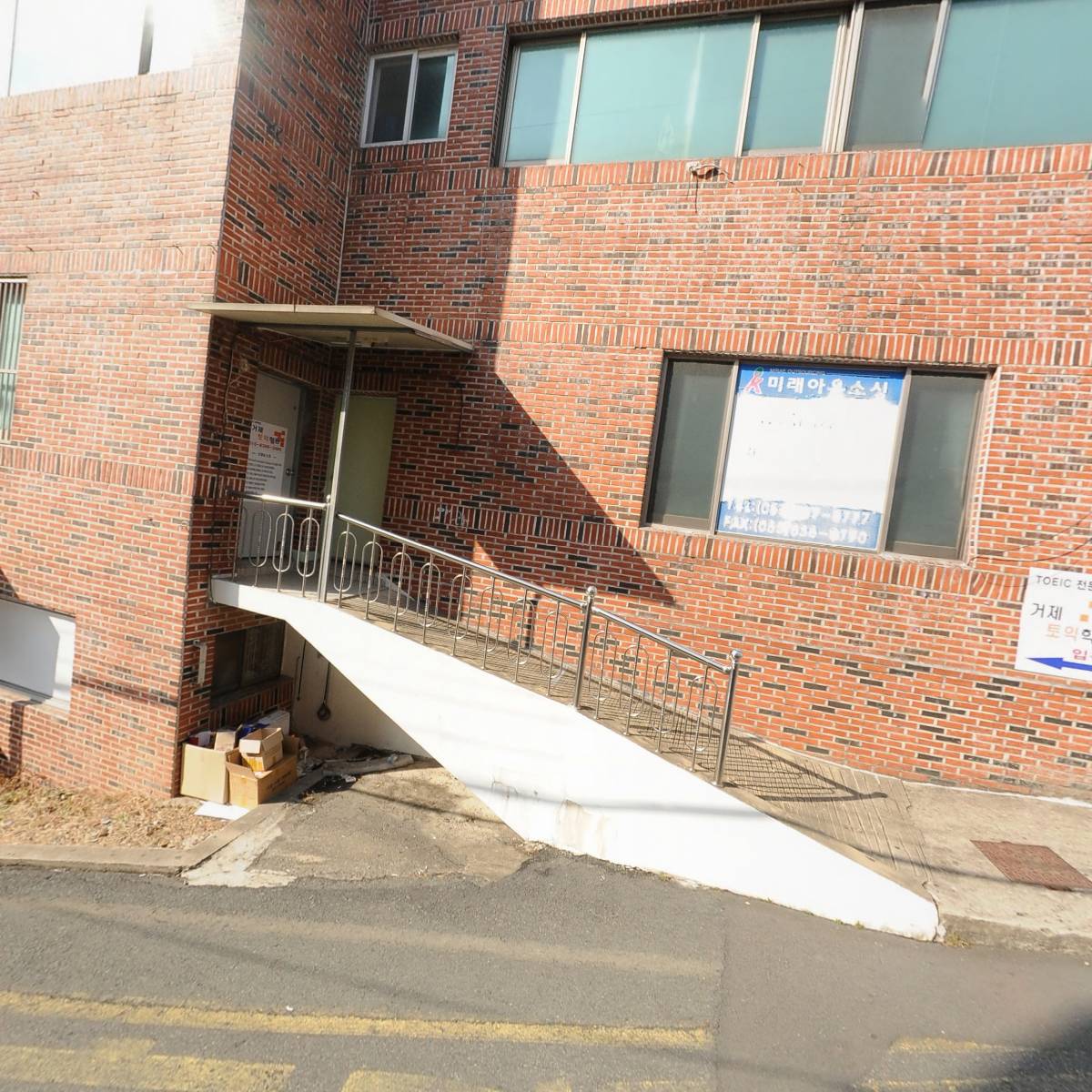 주식회사 동남환경