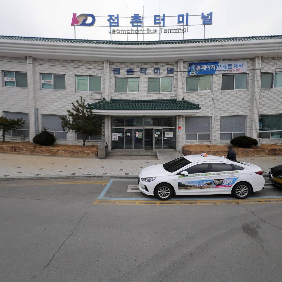 메이크홈