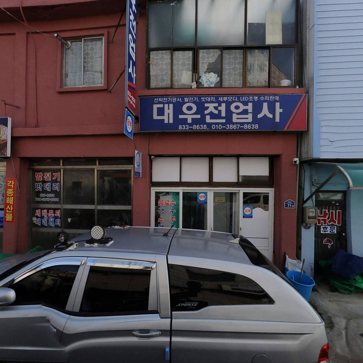 동백수산