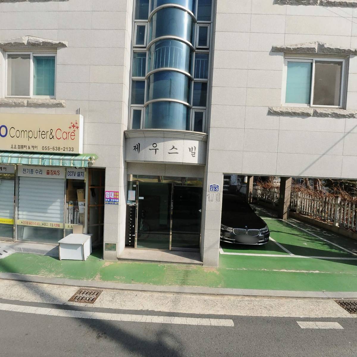 요요컴퓨터앤케어