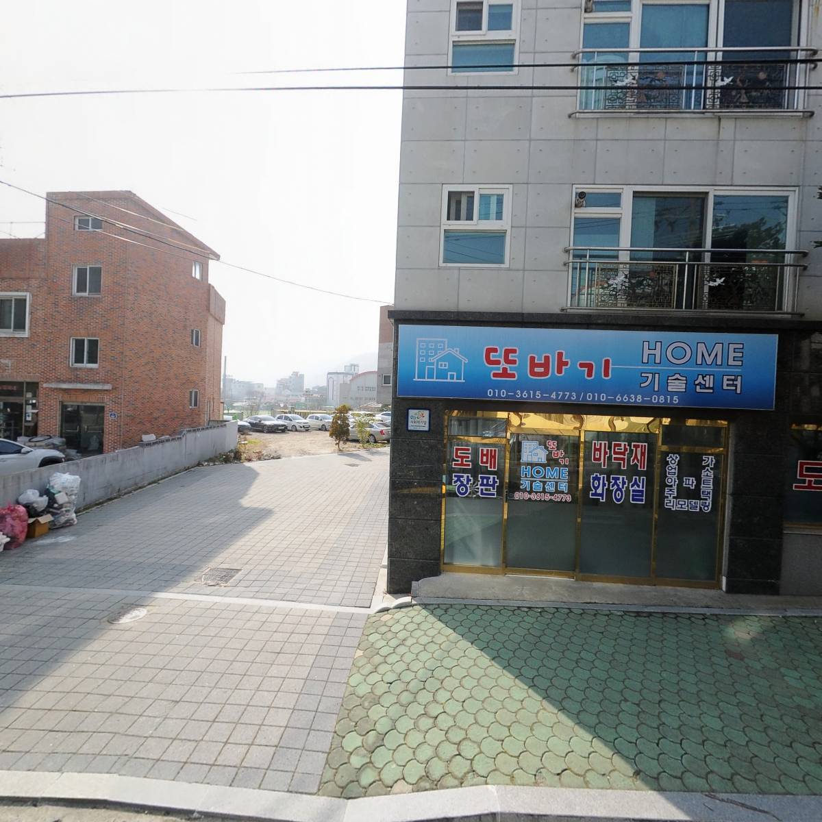 주식회사 또바기홈기술센터
