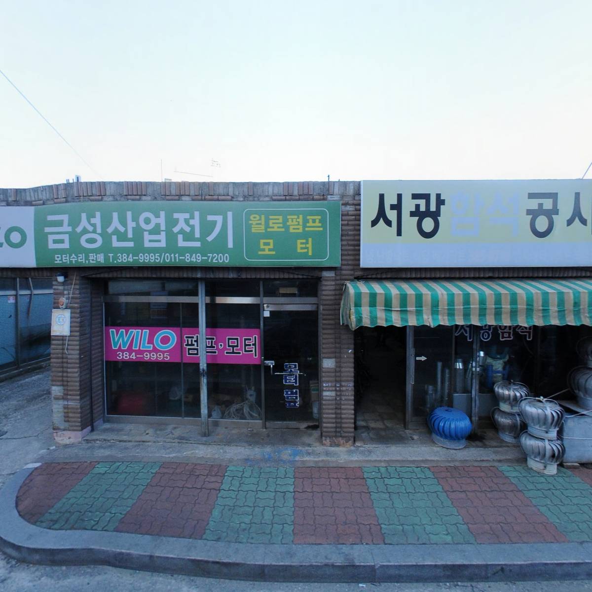 양산펌프엔지니어링