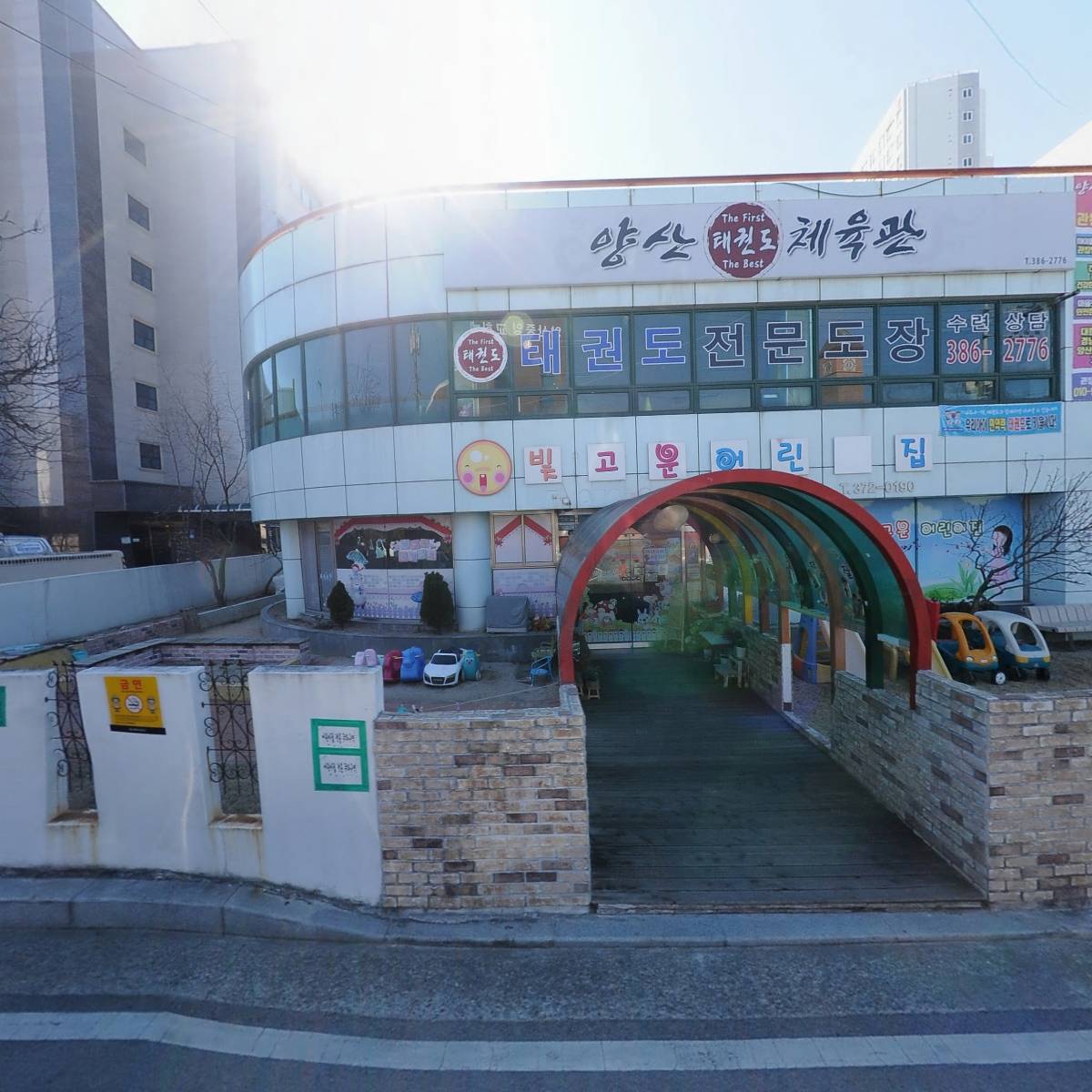 빛고운어린이집