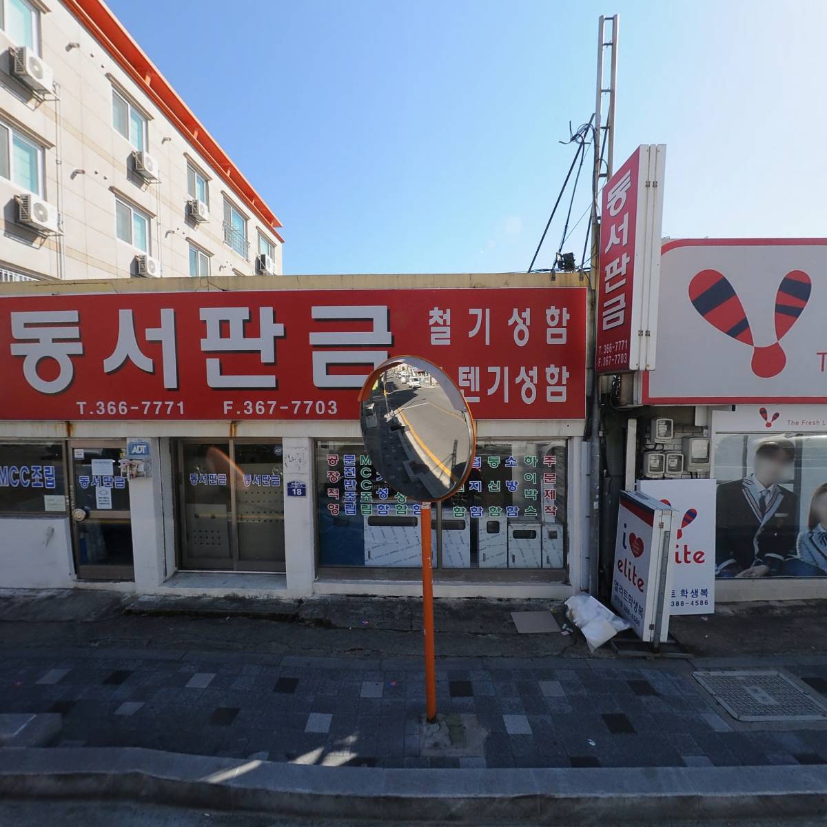 엘리트학생복양산점