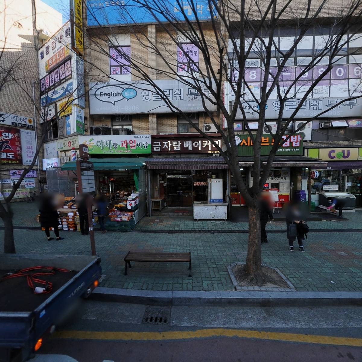 시나브로 김밥신기점