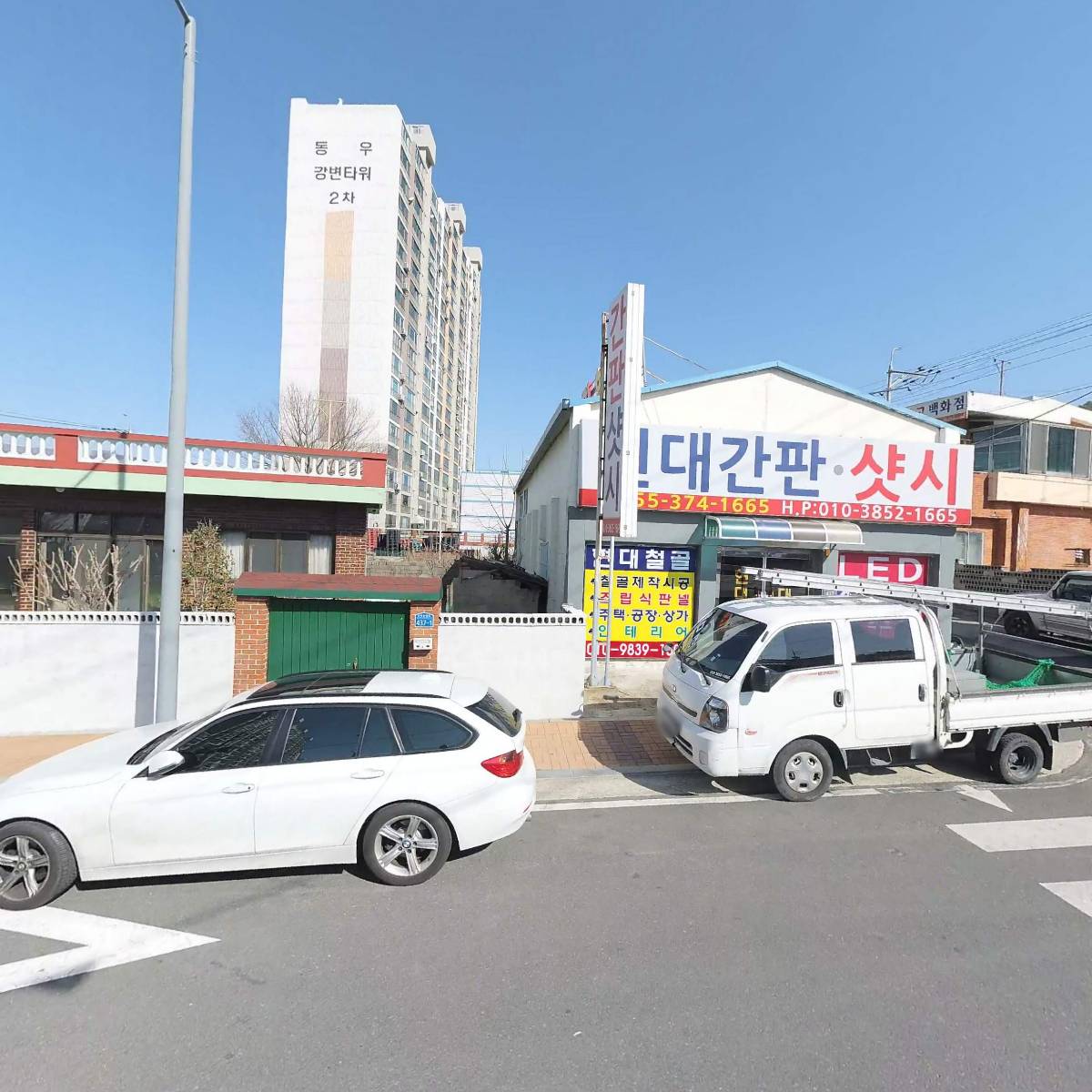 임진강식당
