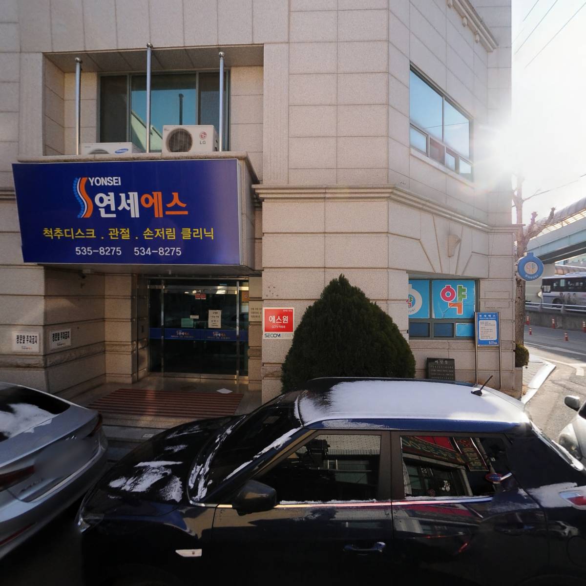 우주온누리약국