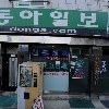 동아일보상주지국_3
