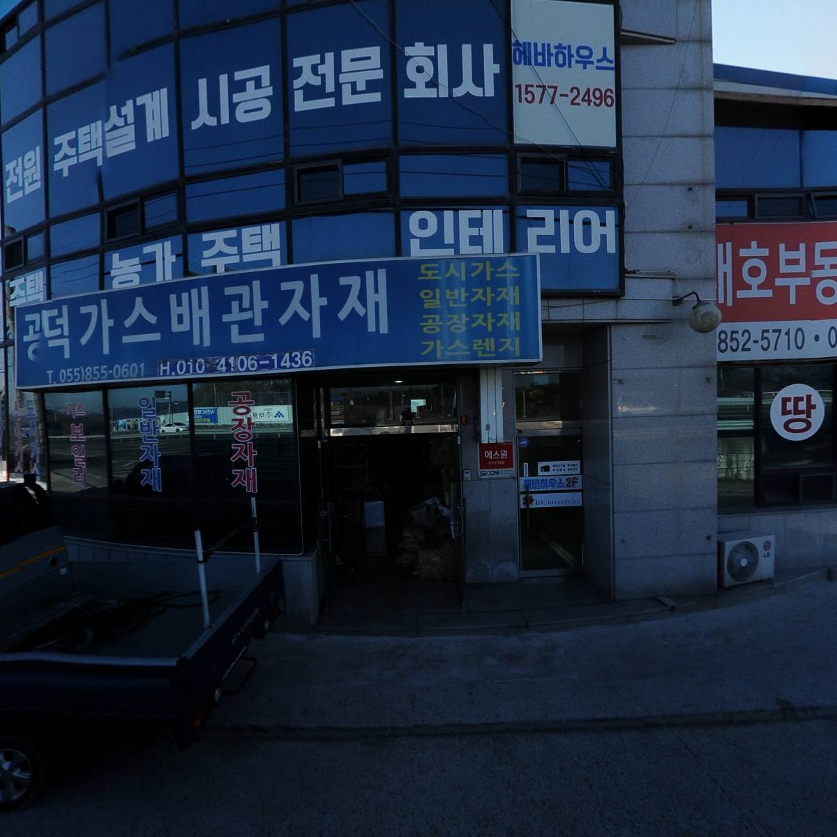 헤바하우스