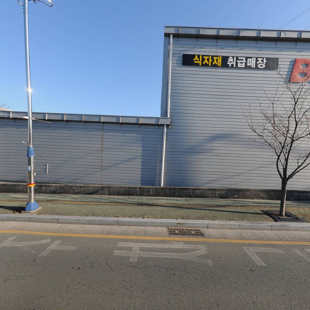 부일유통（주）사천점
