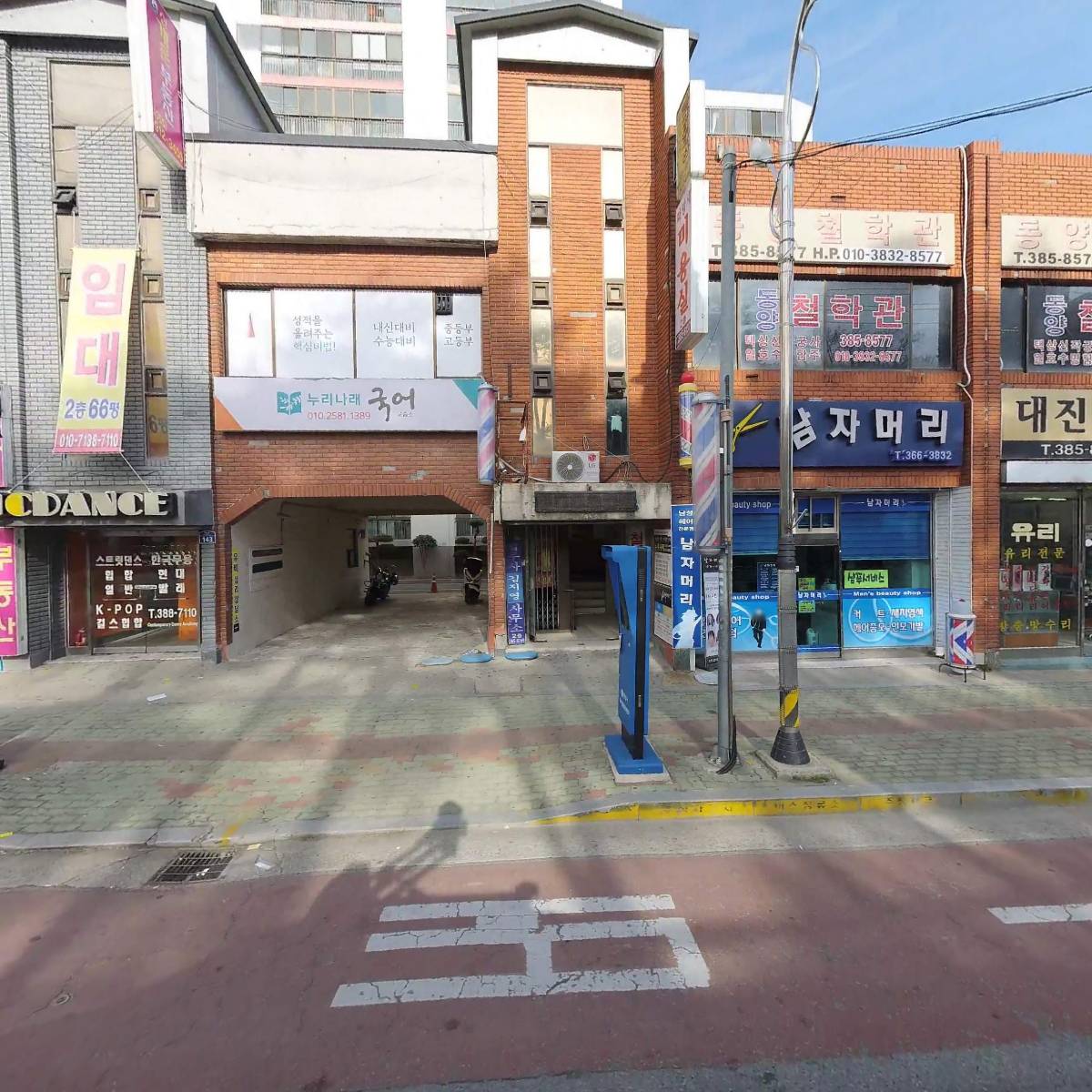 법무사 김지영 사무소