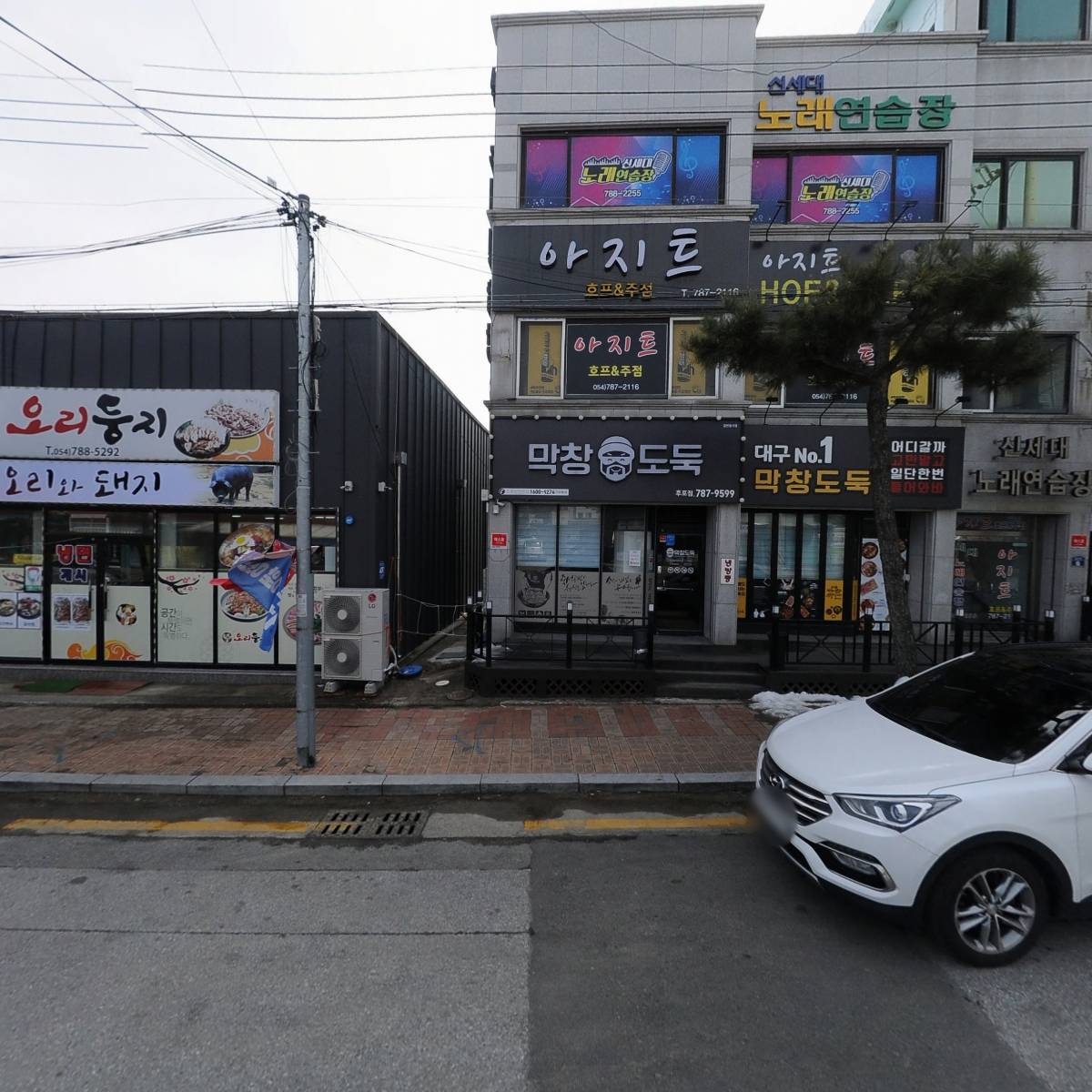 사나이식육점후포점