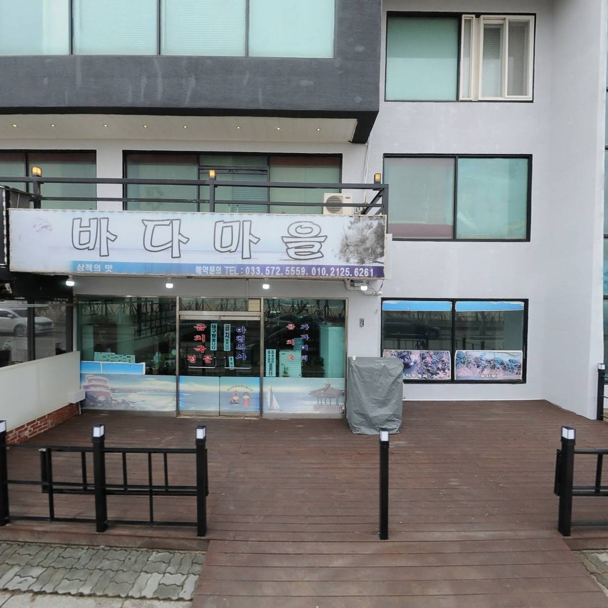 메가엠지씨커피삼척해수욕장점