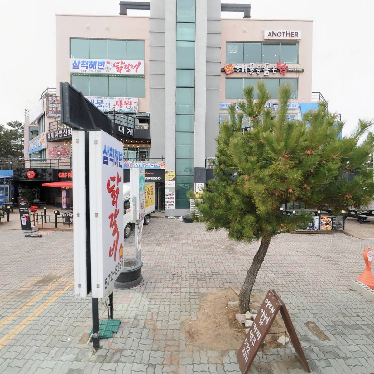 고선생 화덕생선구이 삼척점