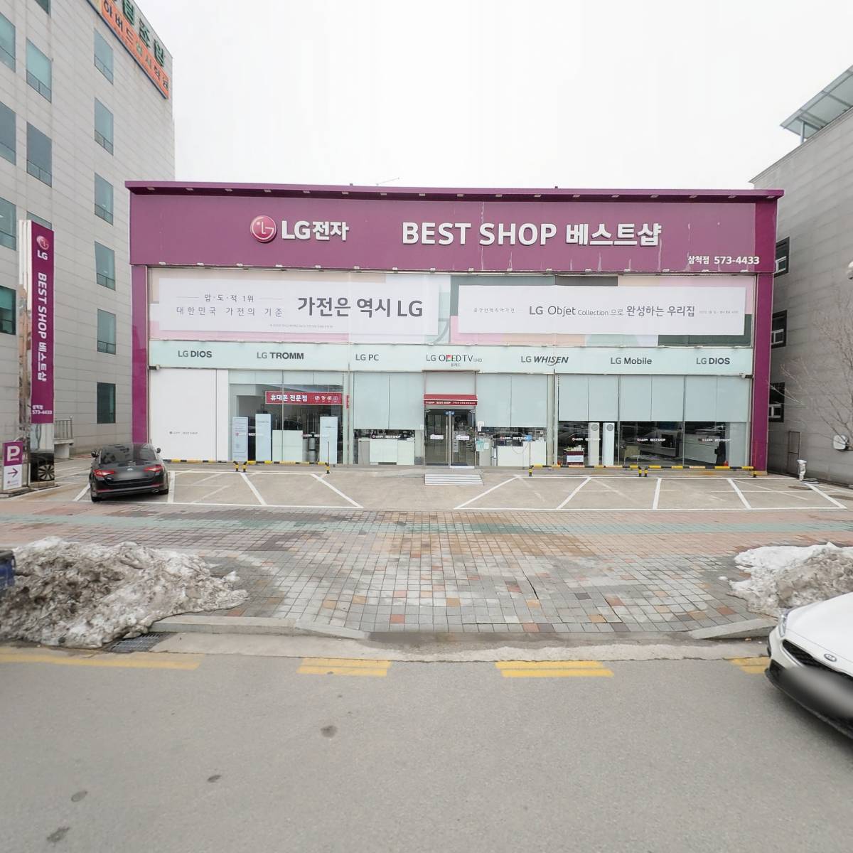 best shop 삼척점