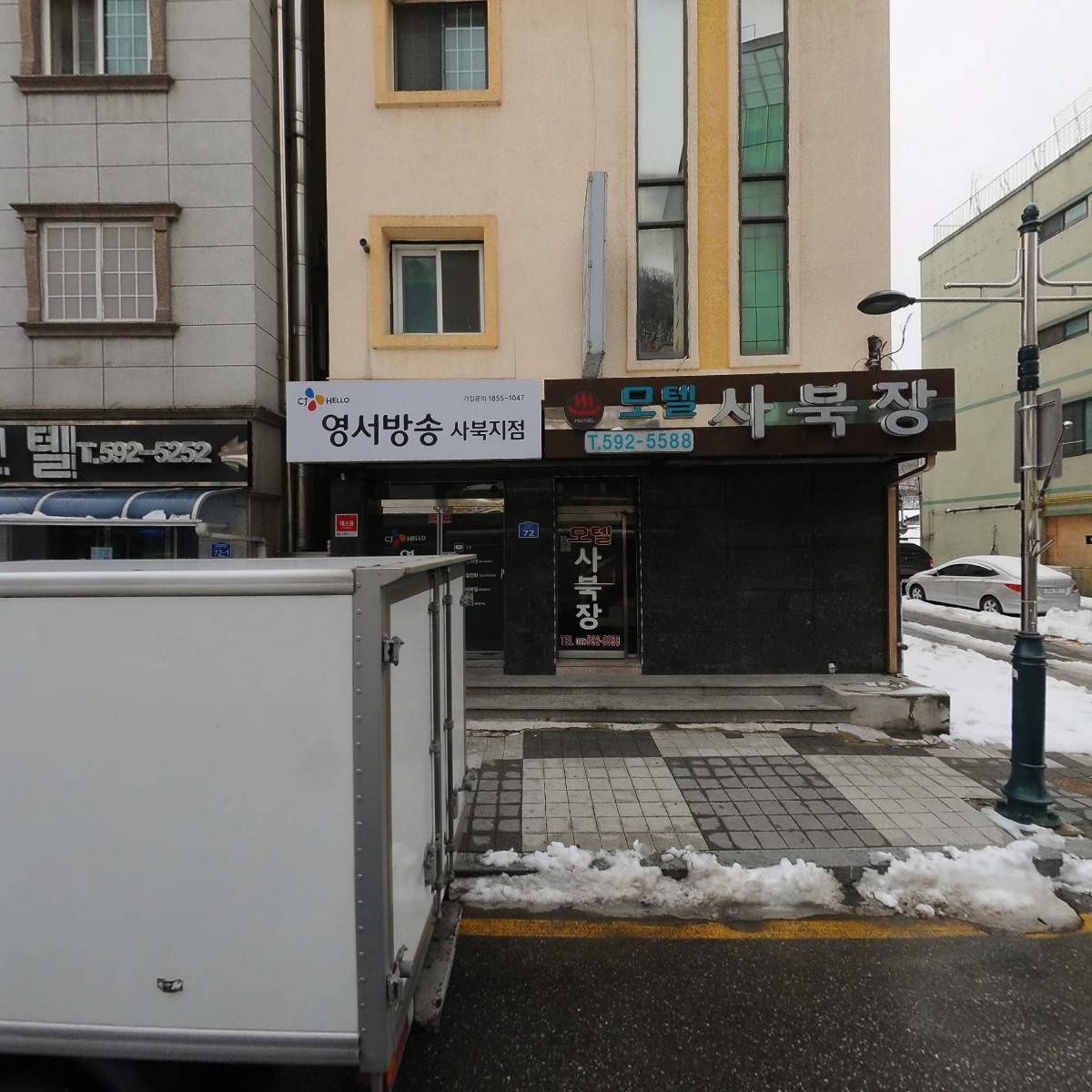사북마트