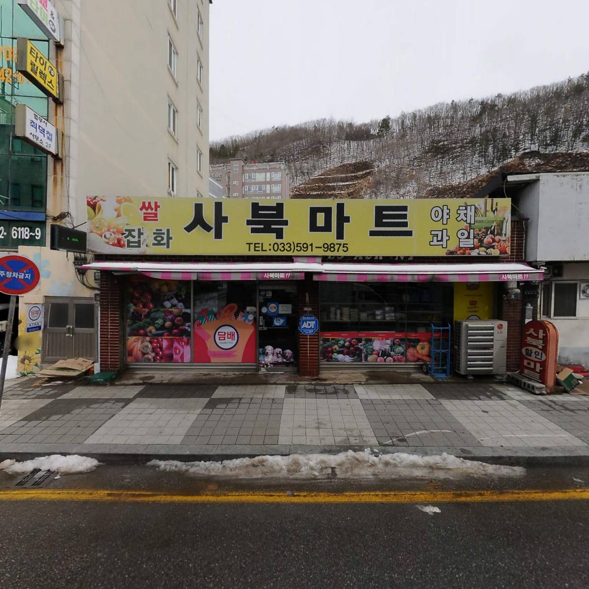 사북마트_3