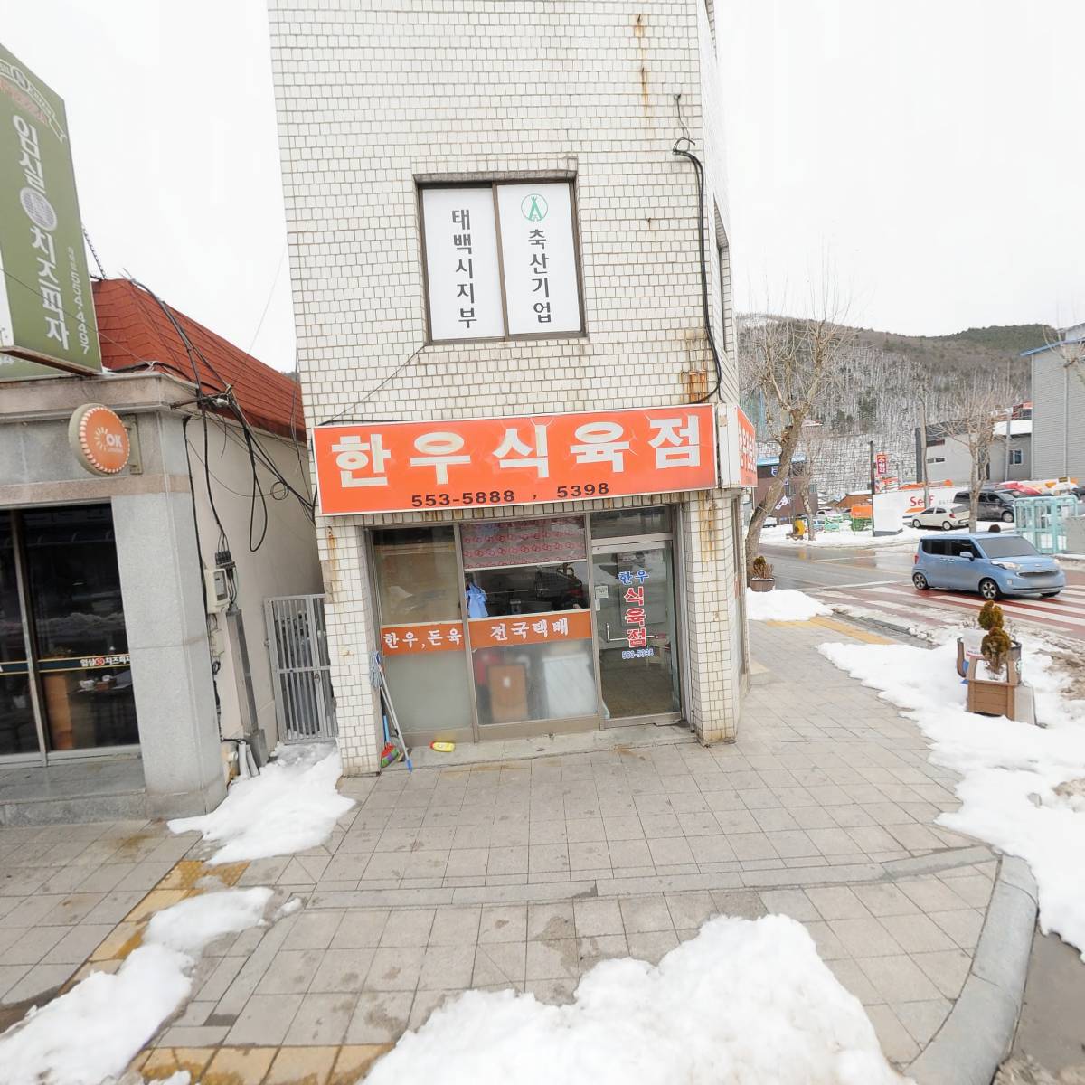 축산기업태백시지부