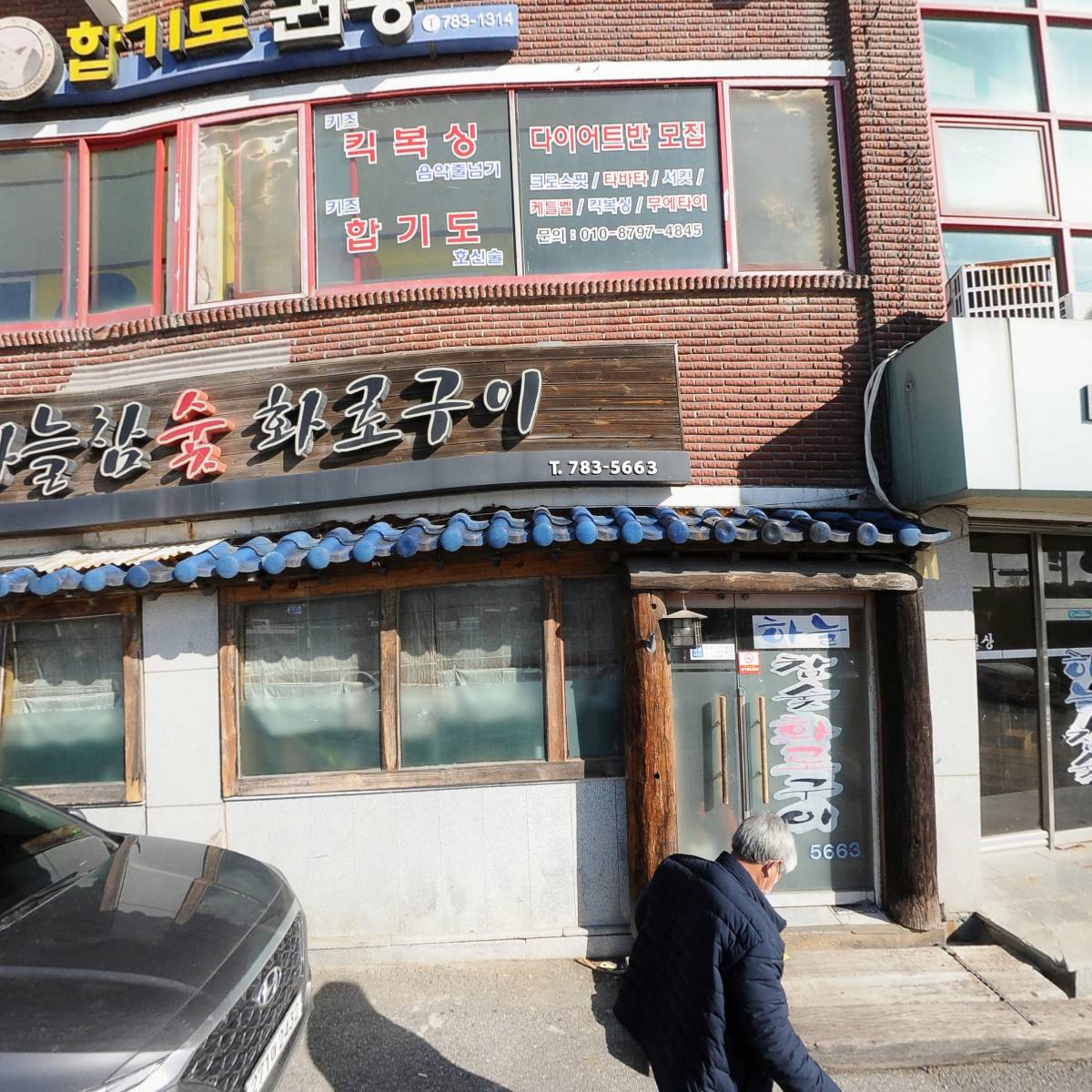 방주지역아동센터