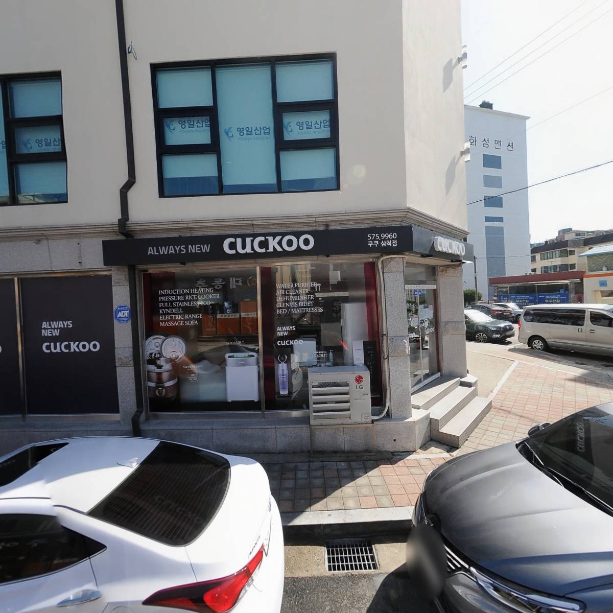삼척오란다